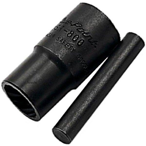 TSR800 スナップオン Snap-on ブルーポイント ラグナットリムーバー ソケット