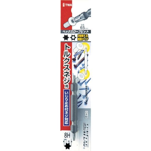 TWA8 776-8869 (株)新亀製作所 サンフラッグ ヘックスローブビット8H