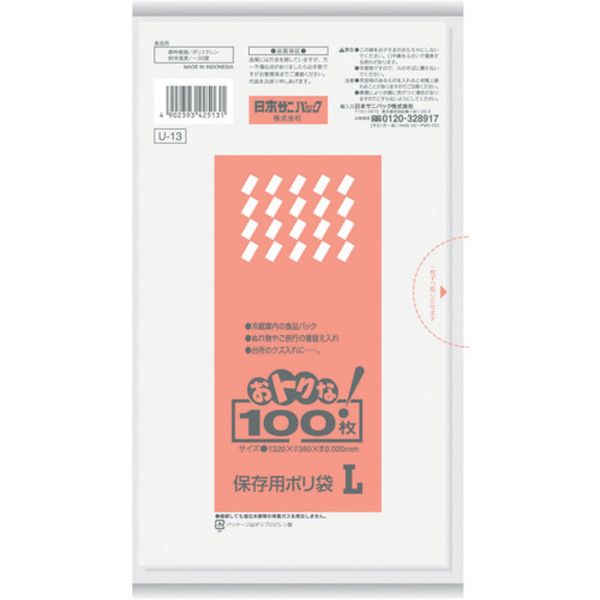 U13CL 432-9953 日本サニパック(株) サニパック U-13おトクな!保存用ポリ袋L透明 100枚