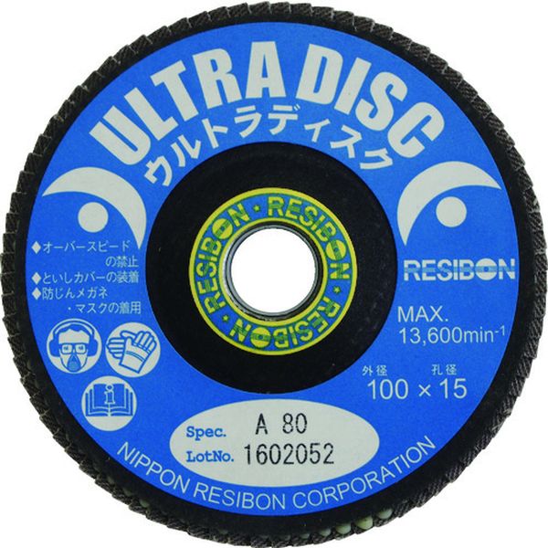 UD100A60 473-0551 日本レヂボン(株) レヂボン ウルトラディスクUD 100×15 A60 20枚入り