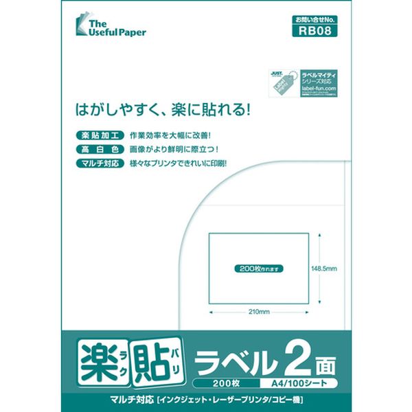 UPRL02A 677-1201 (株)中川製作所 中川製作所 楽貼ラベル 2面 RB08 UPRL02A