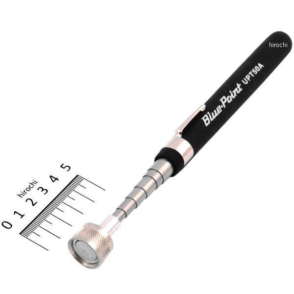 UPT50A スナップオン Snap-on ブルーポイント 伸縮式磁石付きピックアップツール 10ポンド