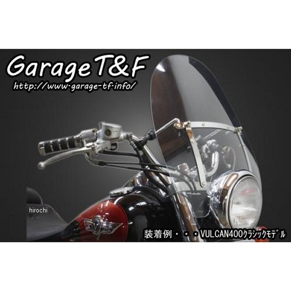 VUL400WS01 ガレージT＆F ウインドスクリーン バルカン400