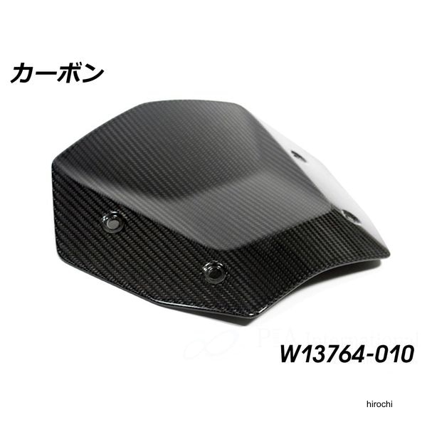 W13764-010 ワンダーリッヒ Wunderlich カーボン ウインドシールド カーボン