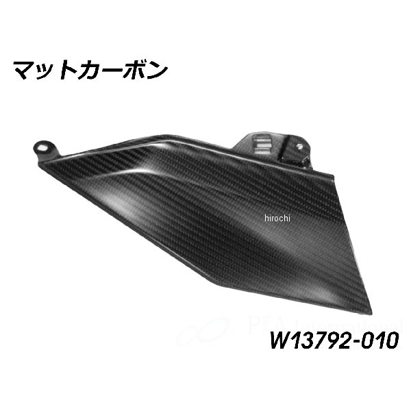 W13792-010 ワンダーリッヒ Wunderlich カーボン タンクカバー Bottom Upper マットカーボン LH