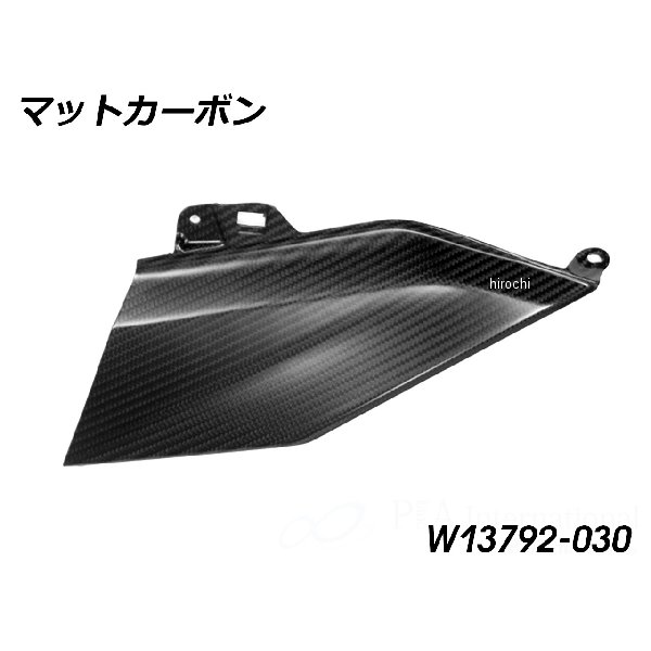 W13792-030 ワンダーリッヒ Wunderlich カーボン タンクカバー Bottom Upper マットカーボン RH
