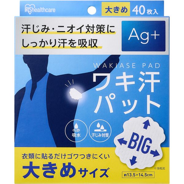 WAP40L 633-2980 アイリスオーヤマ(株) IRIS 106425 脇汗パット 大きめサイズ ホワイト
