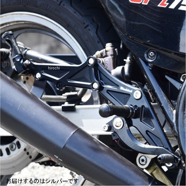 WBS-K45-TS ウッドストック WOODSTOCK バックステップキット タンデム仕様 GPZ750F シルバー