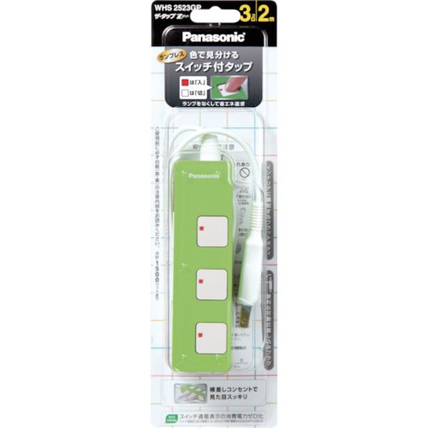 WHS2524GP 762-2589 延長コード ザ・タップZ 4個口 2mコード付 グリーン