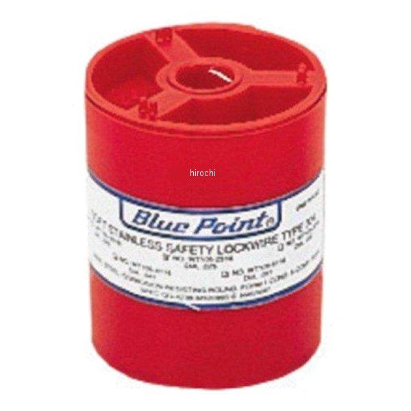 WT105-4116 スナップオン Snap-on ブルーポイント セーフティワイヤー 0.41インチ