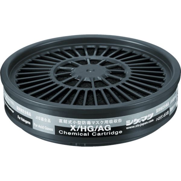 XHGAG 819-5457 (株)重松製作所 シゲマツ TW用吸収缶 ハロゲン・酸性ガス用