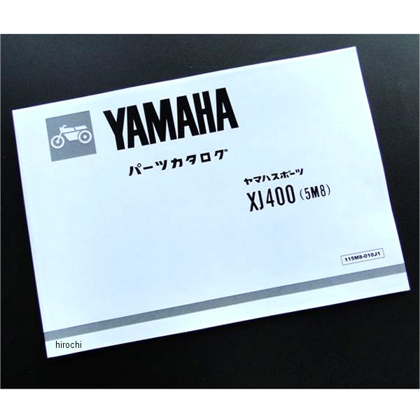 xj41 ビーアールシー BRC 純正パーツリスト 後期型 81年 XJ400(5M8) YICS付車用