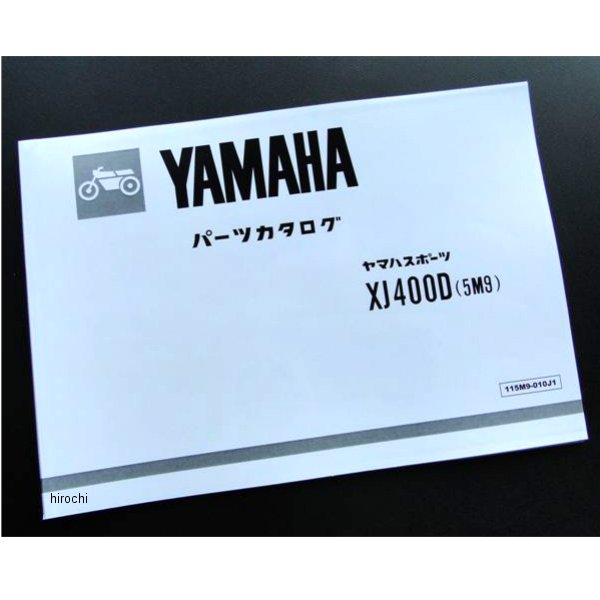 xj42 ビーアールシー BRC 純正パーツリスト 82年 XJ400D(5M9) YICS付車用