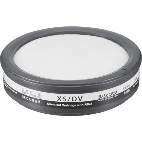 XSOV 115-1018 (株)重松製作所 シゲマツ TW用吸収缶 有機ガス用