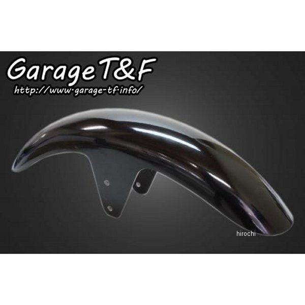 XV250FD03 ガレージT&F フロントフェンダー スタンダード ビラーゴ250