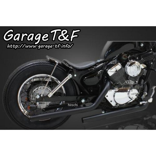 XV250ML09 ガレージT&F ドラッグパイプマフラー タイプ2 ビラーゴ250 黒