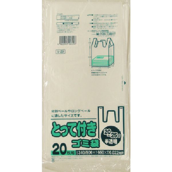 Y29HCL 469-3540 日本サニパック(株) サニパック Y-29とってつき20L-25L半透明 20枚