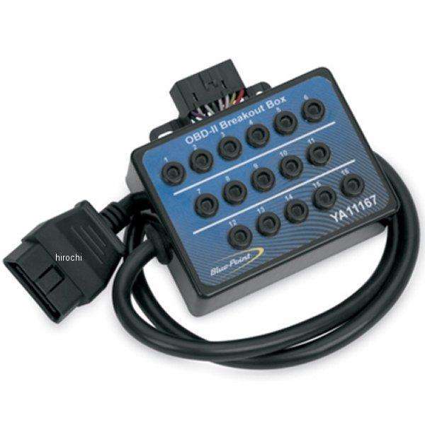 YA11167 スナップオン Snap-on ブルーポイント OBD-II ブレｰクアウトボックス