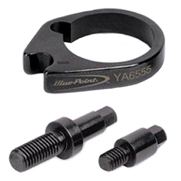 YA6555 スナップオン Snap-on ブルーポイント GM オイルポンプ取り外しツール