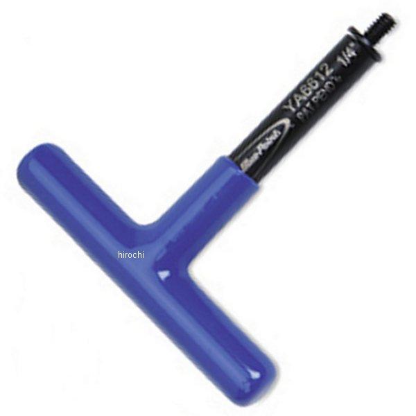 YA6612 スナップオン Snap-on ブルーポイント ヘッド ハンドラ ネジ山サイズ 1/4インチ x 20