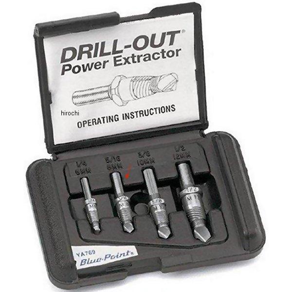 YA769-2 スナップオン Snap-on ブルーポイント 一体型エキストラクター 5/16インチ