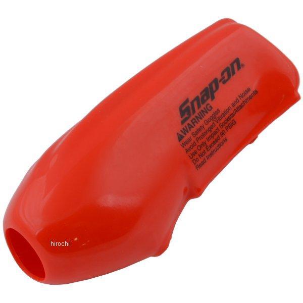 YA848 スナップオン Snap-on パワーツール アクセサリー エア/コードレスブーツ (IM51/IM510 シリース用)