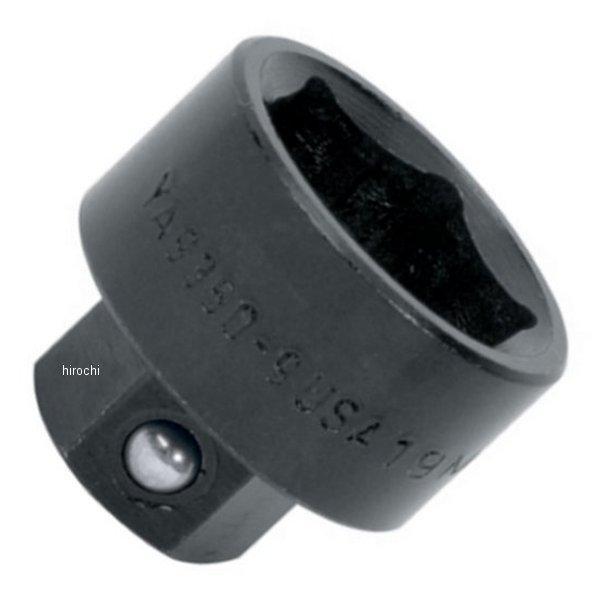 YA9350-9 スナップオン Snap-on ブルーポイント アダプター 19mm 6角