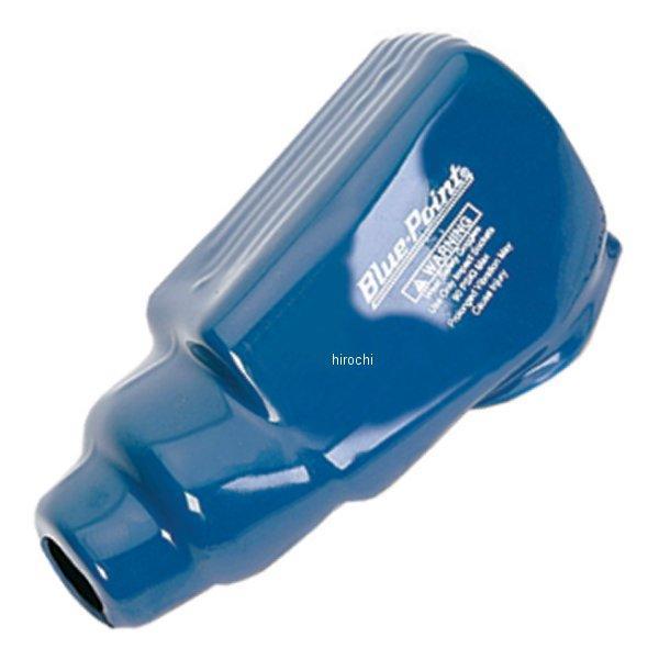 YA979 スナップオン Snap-on パワーツール アクセサリー ビニール エア ツール ブーツ (AT775/AT775L用)