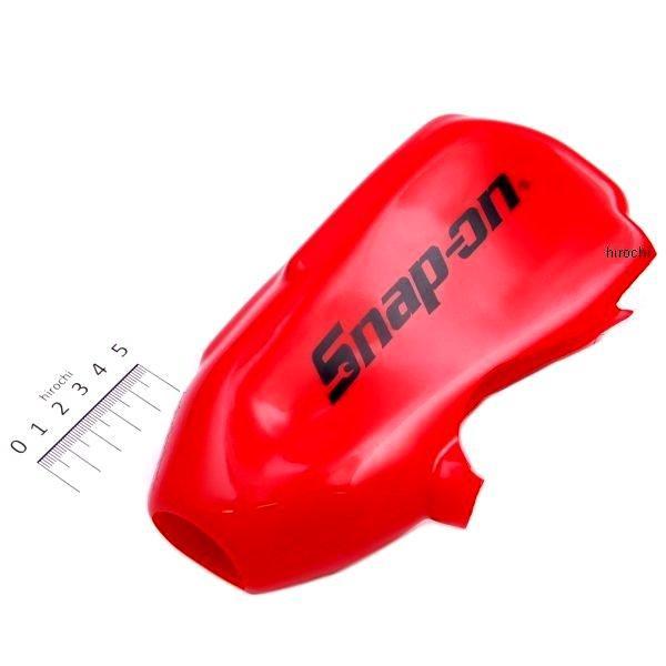 YA980 スナップオン Snap-on パワーツール アクセサリー ビニール エア ツール ブーツ (IM6100シリーズ/IM6500HP用)