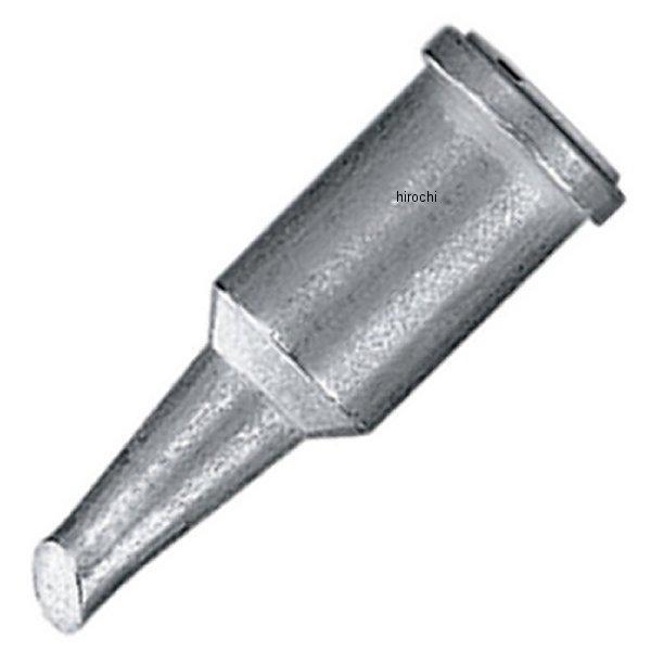 YAKS223 スナップオン Snap-on シングルフラット ソルダー チップ 1/8インチ (3.2mm)