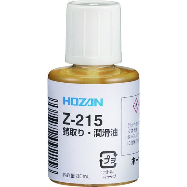 Z215 179-8854 ホーザン(株) HOZAN 錆取り・潤滑油