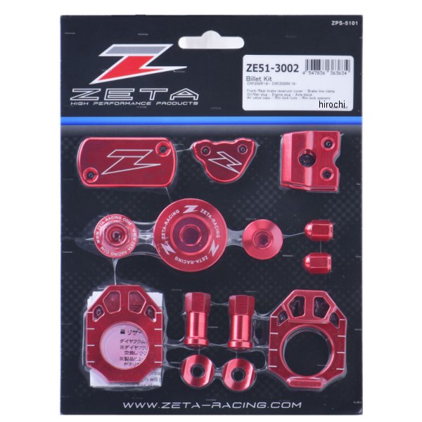 ZE51-3002 ジータ ZETA ビレットキット 18年以降 ホンダ CRF250R、ホンダ CRF250RX 赤