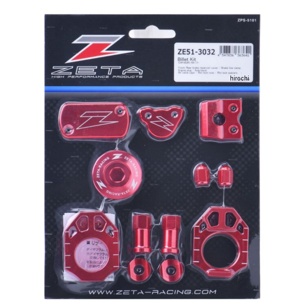 ZE51-3032 ジータ ZETA ビレットキット 17年以降 ホンダ CRF450R、ホンダ CRF450RX 赤