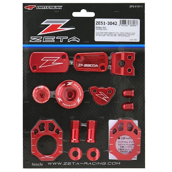 ZE51-3042 ジータ ZETA ビレットキット 21年-23年 CRF450R、CRF450RX 赤