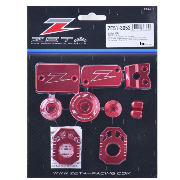 ZE51-3052 ジータ ZETA ビレットキット 12年以降 ホンダ CRF250L、ホンダ CRF250M 赤