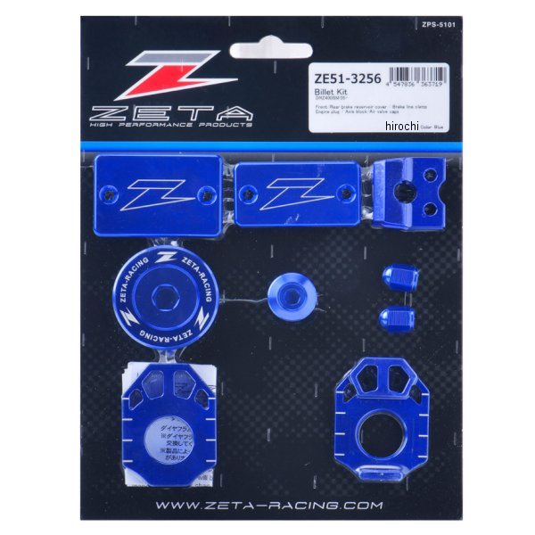 ZE51-3256 ジータ ZETA ビレットキット 05年-09年 DRZ400SM 青