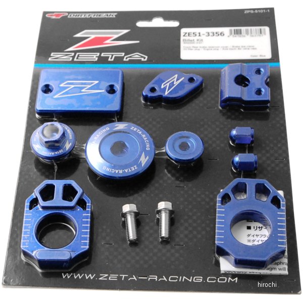 ZE51-3356 ジータ ZETA ビレットキット 07年-17年 WR250R、WR250X 青