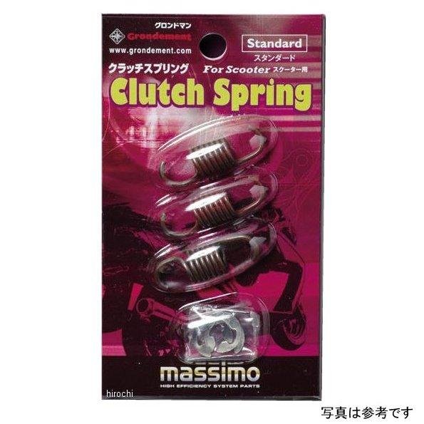 CH-10001 キジマ アルバ グロンドマン クラッチスプリング ホンダ スーパーディオ/SR 3個