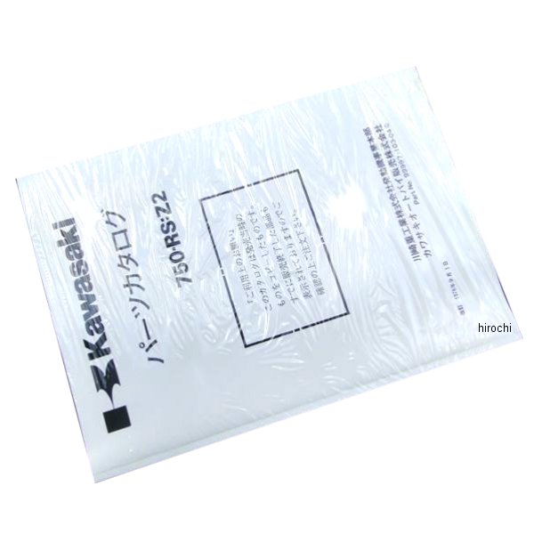 zi-1000131 ビーアールシー BRC 純正パーツリスト 72年-78年 Z2、Z750RS