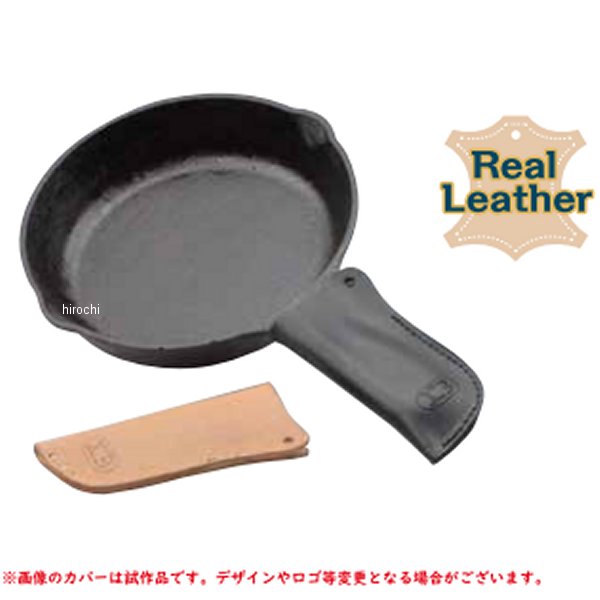 ZK3-20005TA キジマ K3 カバー スキレットハンドル レザー タン