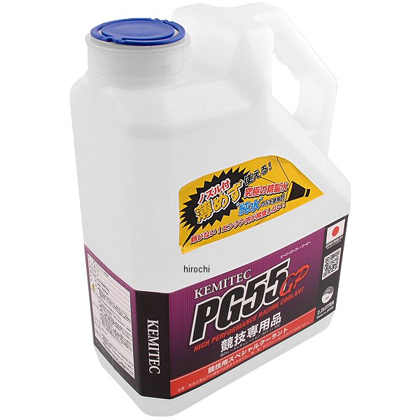 ZKM-GP201 キジマ KEMITEC PG55GP 競技専用高性能グランプリクーラント 2.2L クリア