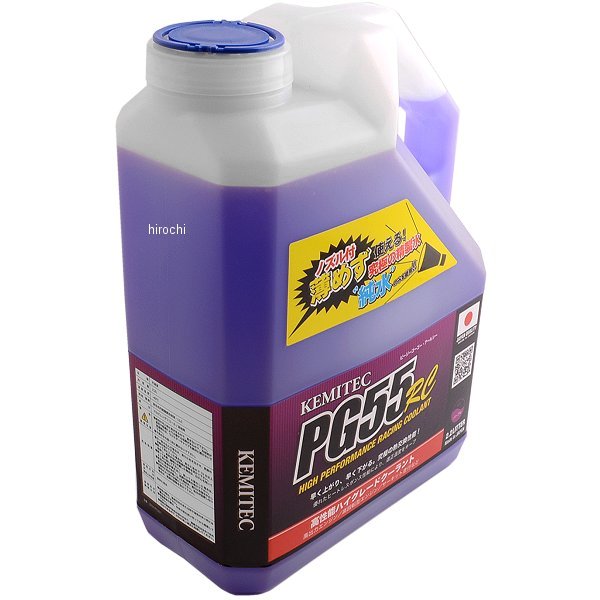 ZKM-RC201 キジマ KEMITEC PG55RC 高性能ハイグレードクーラント 2.2L パープル