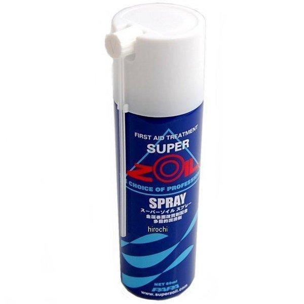 ZS80 ゾイル ZOIL スーパーゾイル 潤滑スプレー 合成 80ml