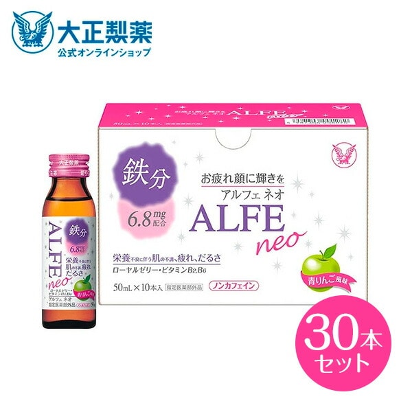 【公式】 大正製薬 アルフェネオ 50mL×30本 さわやかな青リンゴ風味で1本当たり4kcalの低カロリー