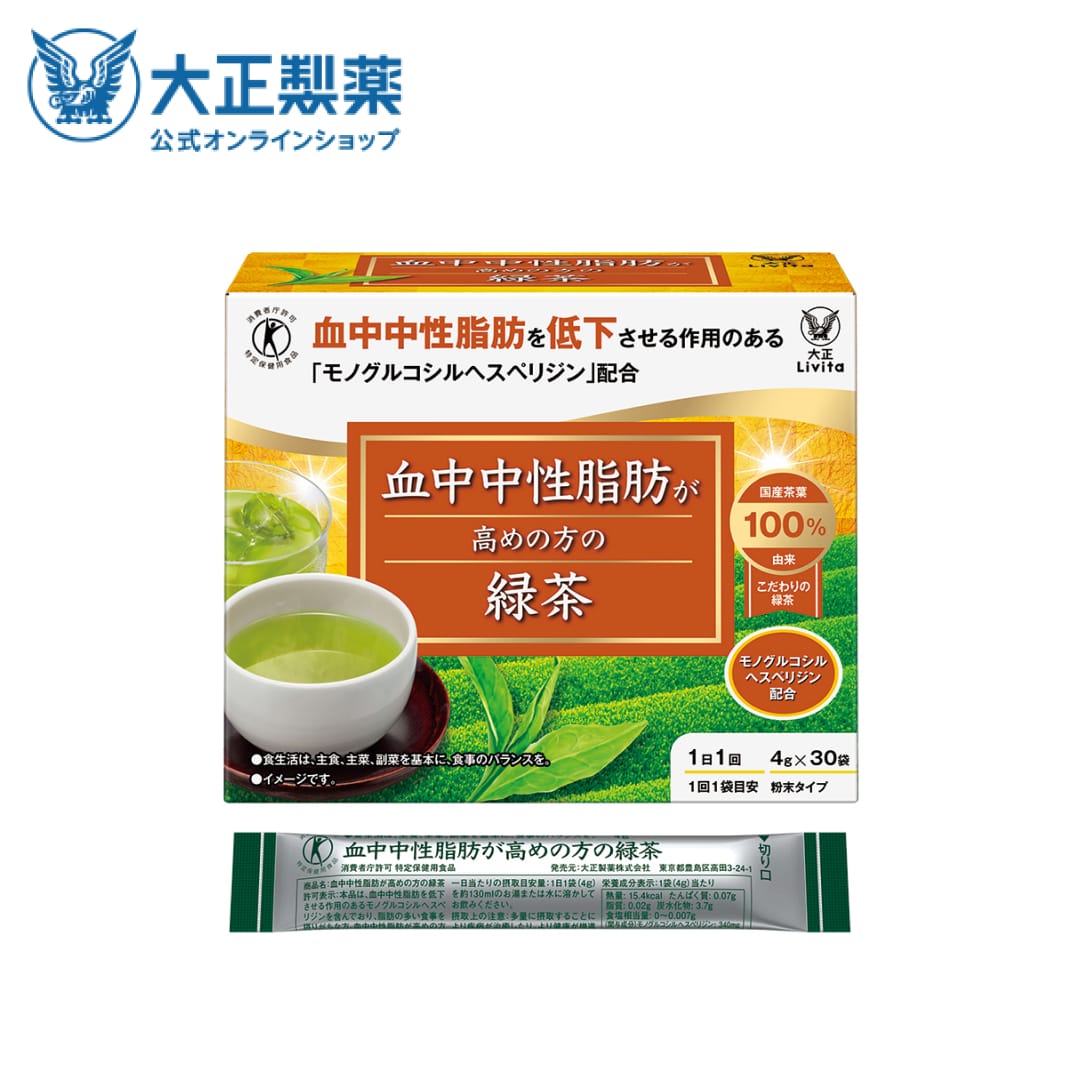 【公式】大正製薬　血中中性脂肪が高めの方の緑茶　30袋