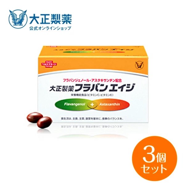 【公式】大正製薬 フラバンエイジ アスタキサンチン ビタミンC ビタミンE ビタミン サプリ サプリメント ポリフェノール フラバンジェノール 抗酸化 抗酸化作用 個包装 服用の目安 1日 2粒 30袋  60袋 90袋 180袋 栄養補助食品 栄養機能食品 男性 女性