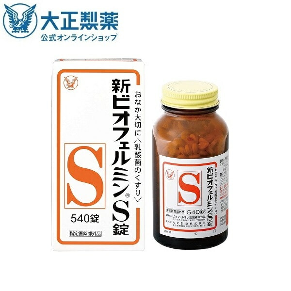 【公式】大正製薬 新ビオフェルミンS錠 540錠 整腸 整腸剤 便秘 便秘解消 乳酸菌 ビフィズス菌 腸内環境 腸内フローラ 軟便 腸活 携帯用 指定医薬部外品