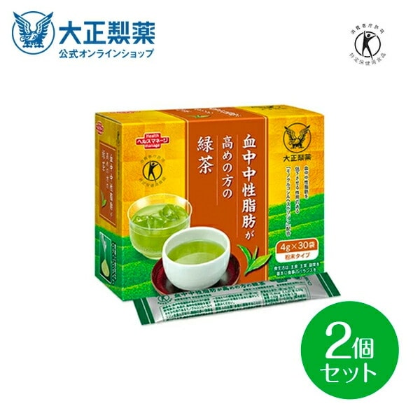 【公式】大正製薬 中性脂肪 お茶 緑茶 血中中性脂肪が高めの方の緑茶 1箱 30袋 モノグルコシルヘスペリジン配合 デキストリン 緑茶抽出物 米 ビタミンC 脂肪 緑茶 脂肪対策  下げる 特定保健用食品 特保   静岡 茶 三大産地 飲み物 2箱 3箱 6箱
