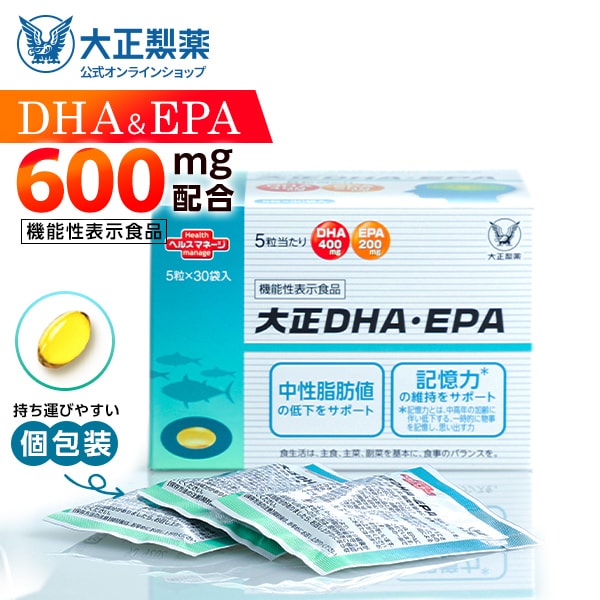 【公式】大正製薬 大正DHA・EPA 30袋 1箱 サプリ サプリメント dha epa 健康 健康食品 記憶力 持ち運び 持ち歩き 血中 オメガ3脂肪酸 栄養サプリ カプセル 脂質 血中脂質 血中コレステロール 健康サプリメント 栄養補給 高齢者 飲みやすい 中性脂肪 機能性表示食品