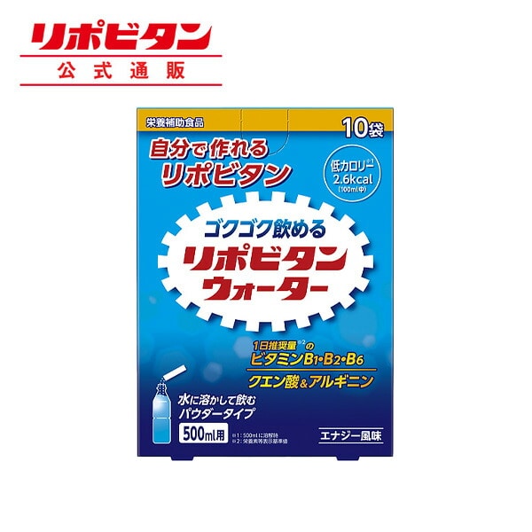 リポビタンウォーター 10袋（栄養補助食品）